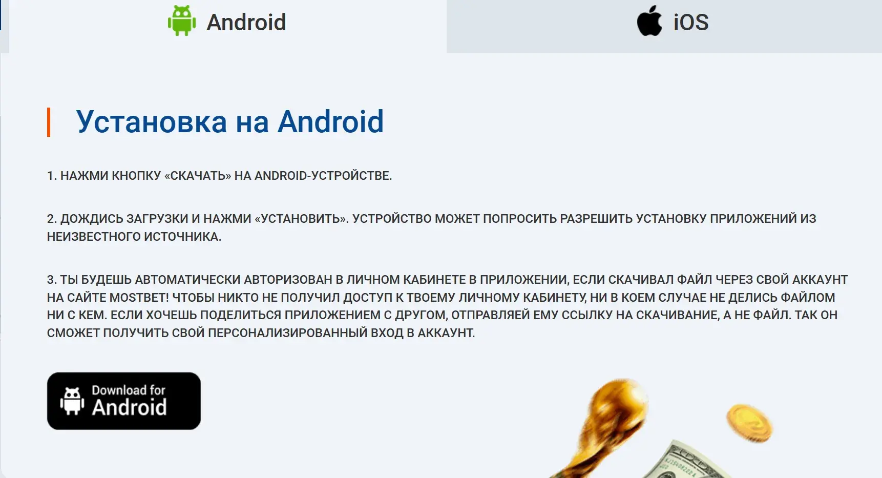 Mostbet Киргизия - Какие валюты и платежи доступны в